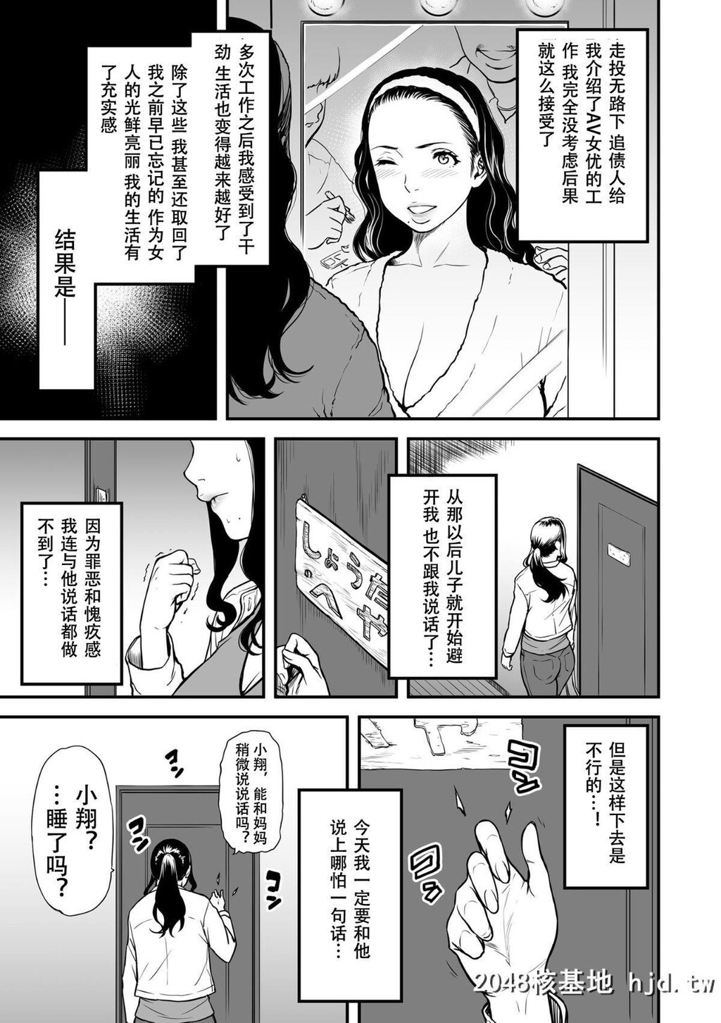 [葛笼くずかご]僕の母さんはAV女优。1-6[完结]第0页 作者:Publisher 帖子ID:245920 TAG:动漫图片,卡通漫畫,2048核基地