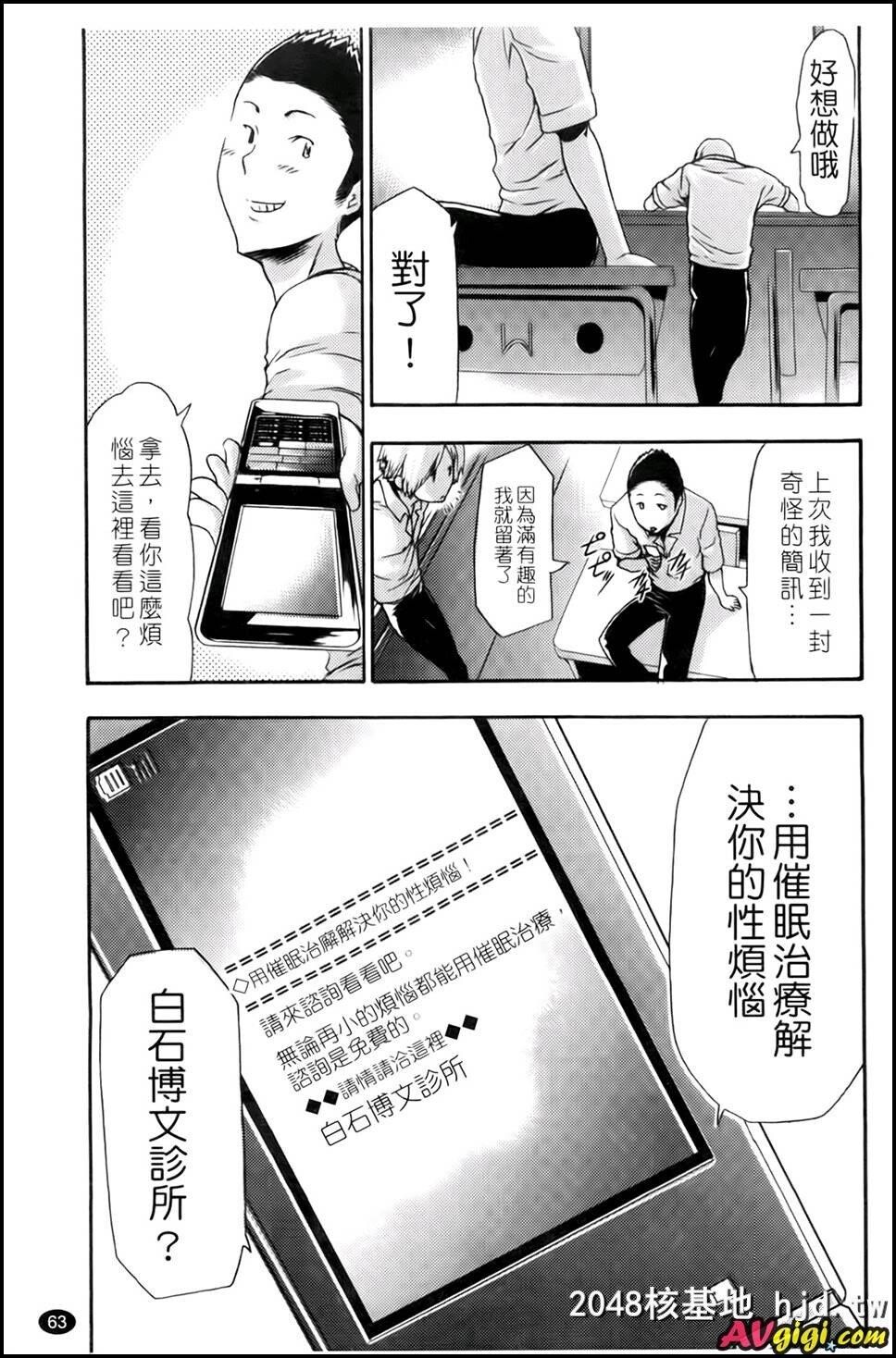 [性奴催眠术][177P]第0页 作者:Publisher 帖子ID:246059 TAG:动漫图片,卡通漫畫,2048核基地