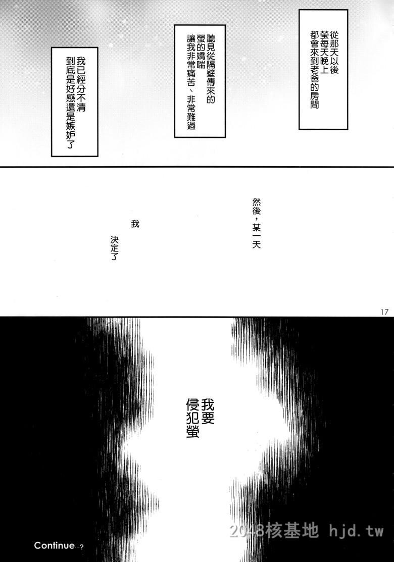 [中文][黑白][动漫同人]粗点心战争本子2~甜蜜情书[20P]第0页 作者:Publisher 帖子ID:246532 TAG:动漫图片,卡通漫畫,2048核基地