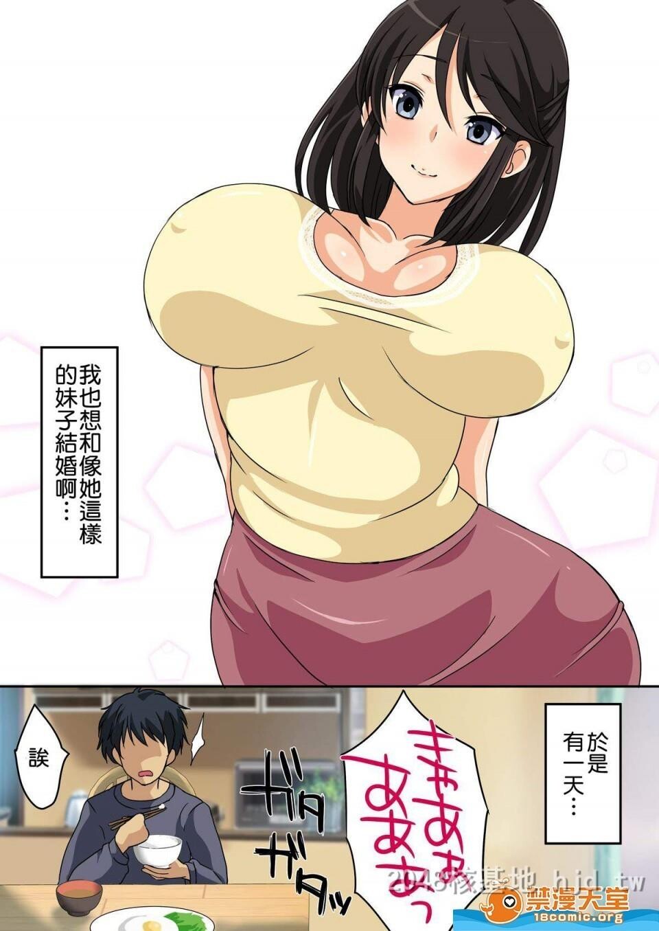 [中文]爆乳美人兄嫁第0页 作者:Publisher 帖子ID:247361 TAG:动漫图片,卡通漫畫,2048核基地