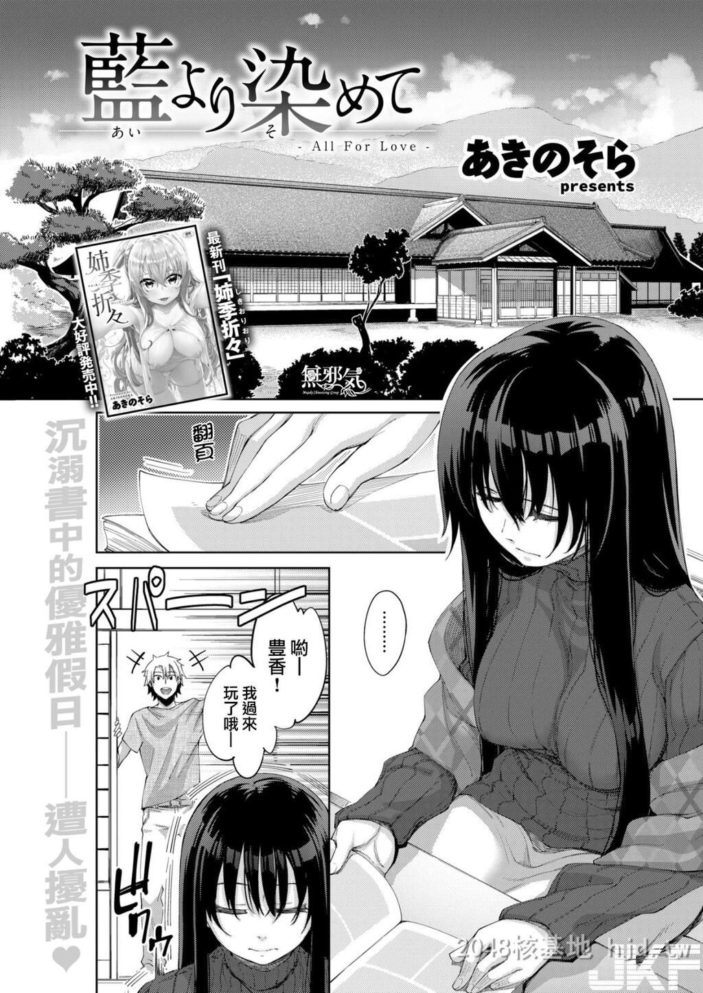 [中文][あきのそら]蓝より染めて第0页 作者:Publisher 帖子ID:247193 TAG:动漫图片,卡通漫畫,2048核基地