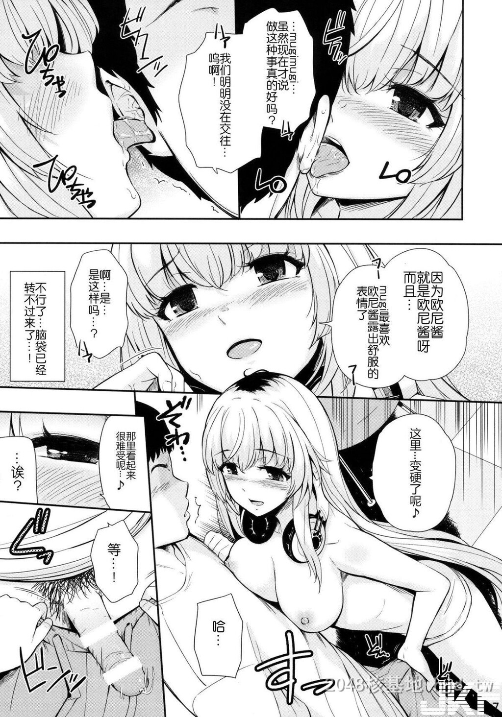 [中文][ひっさつわざ[ひっさつくん]]MURAMURAMUGIMUGI第0页 作者:Publisher 帖子ID:247190 TAG:动漫图片,卡通漫畫,2048核基地