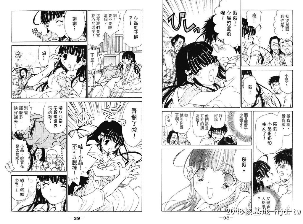 [大桥薰]怪女友1第0页 作者:Publisher 帖子ID:247018 TAG:动漫图片,卡通漫畫,2048核基地