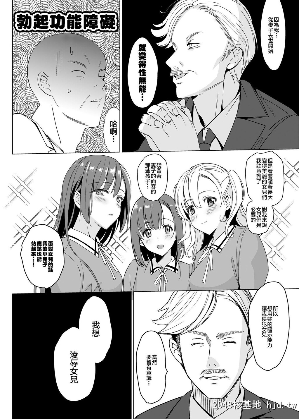 [abgrund[さいかわゆさ]]白百合姉妹攻略2第0页 作者:Publisher 帖子ID:248014 TAG:动漫图片,卡通漫畫,2048核基地