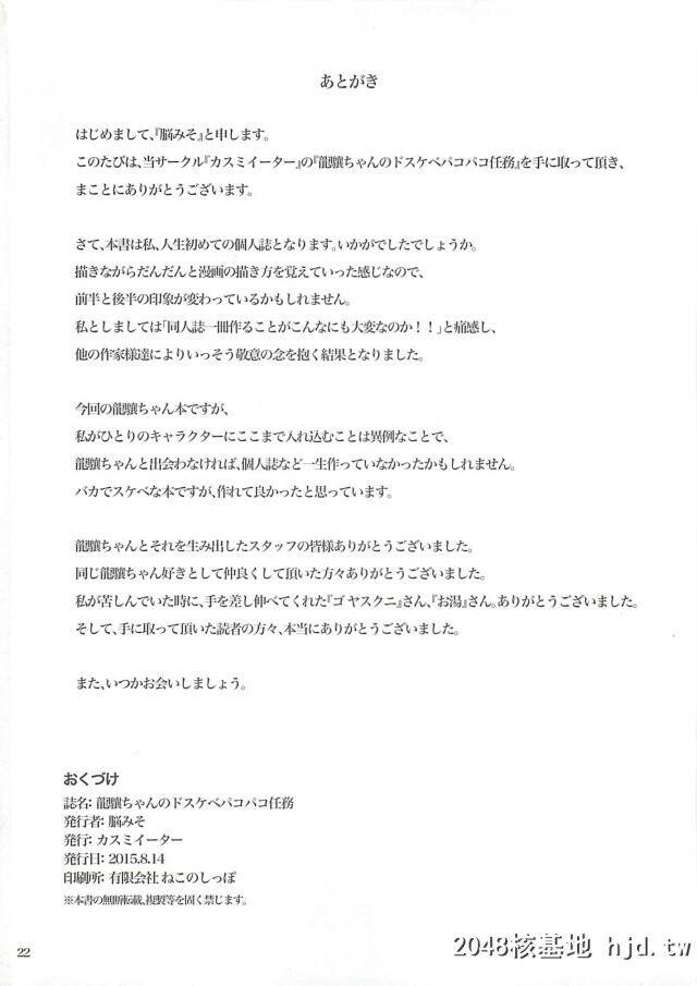 軽空母にして舰队のエースの龙骧が最近は戦闘よりもセックスに梦中でケッコン当初は...第0页 作者:Publisher 帖子ID:247537 TAG:动漫图片,卡通漫畫,2048核基地