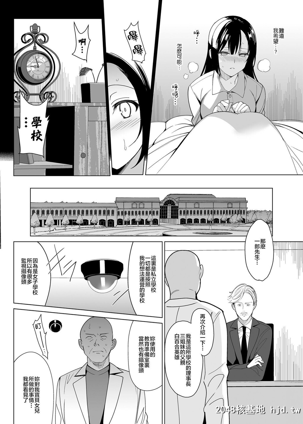 [abgrund[さいかわゆさ]]白百合姉妹攻略2第0页 作者:Publisher 帖子ID:248014 TAG:动漫图片,卡通漫畫,2048核基地