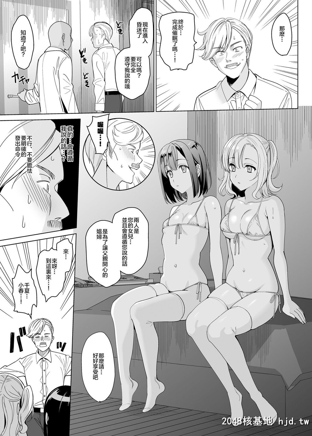 [abgrund[さいかわゆさ]]白百合姉妹攻略2第0页 作者:Publisher 帖子ID:248014 TAG:动漫图片,卡通漫畫,2048核基地