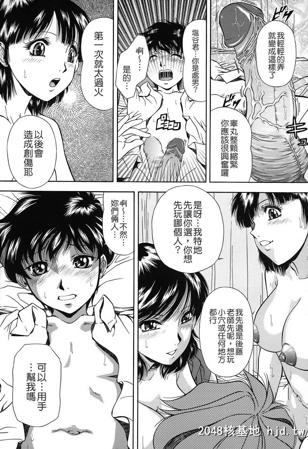 [饭尾鉄明]自慰シキ过剰第0页 作者:Publisher 帖子ID:248019 TAG:动漫图片,卡通漫畫,2048核基地