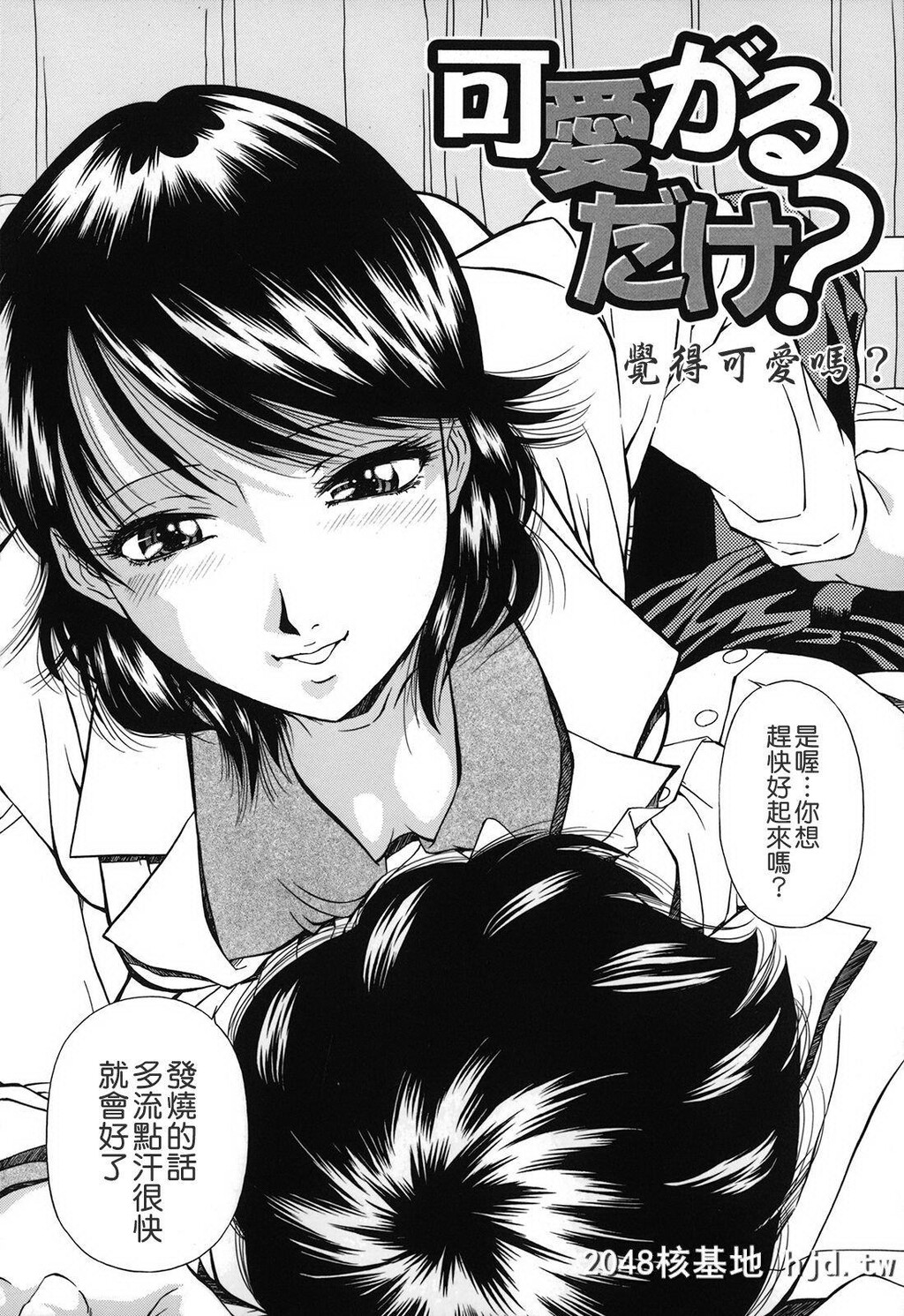 [饭尾鉄明]自慰シキ过剰第0页 作者:Publisher 帖子ID:248019 TAG:动漫图片,卡通漫畫,2048核基地