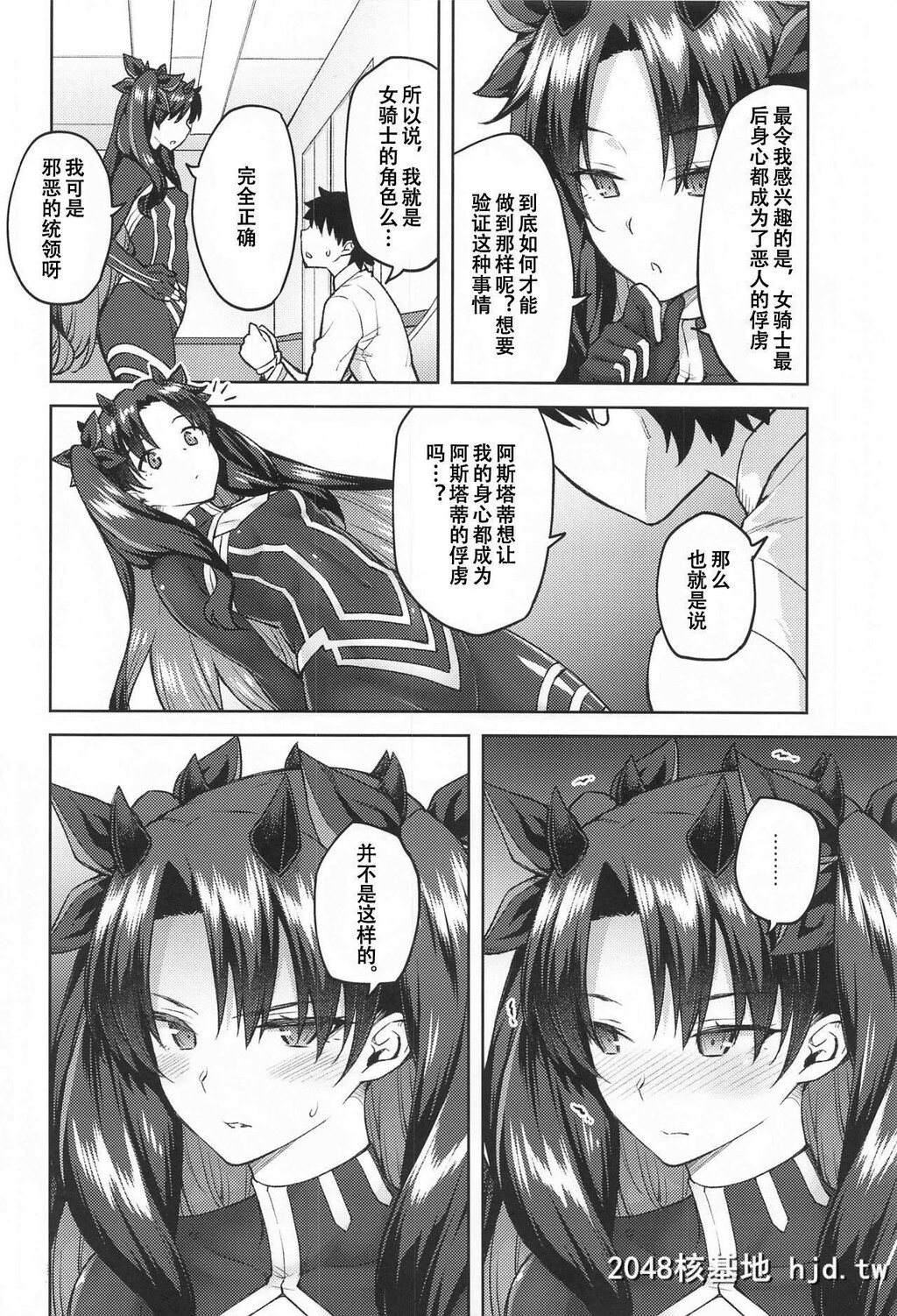 [広十练习帖[広弥]]カルデアライフV[FateGrandOrder]第0页 作者:Publisher 帖子ID:248182 TAG:动漫图片,卡通漫畫,2048核基地