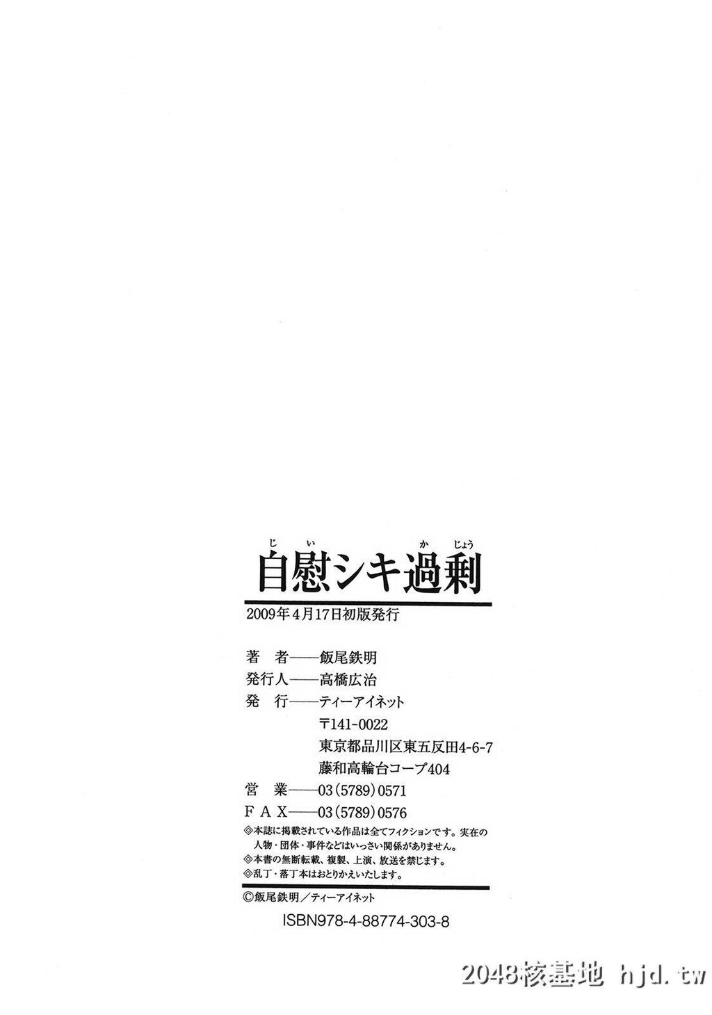 [饭尾鉄明]自慰シキ过剰第0页 作者:Publisher 帖子ID:248019 TAG:动漫图片,卡通漫畫,2048核基地