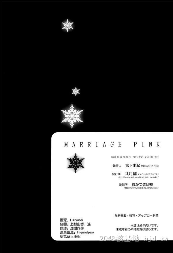 [中文]MARIAGEPINK第0页 作者:Publisher 帖子ID:249937 TAG:动漫图片,卡通漫畫,2048核基地