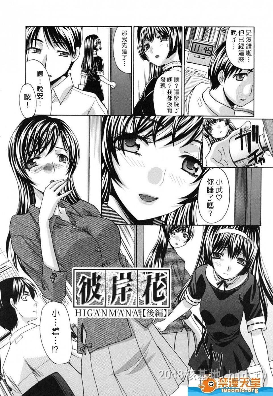 [中文]妹妹，小姨，青梅竹马上第0页 作者:Publisher 帖子ID:250252 TAG:动漫图片,卡通漫畫,2048核基地