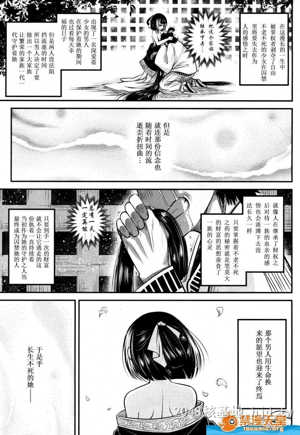 [中文][黒青郎君]永世の香り[永远娘参]第0页 作者:Publisher 帖子ID:250254 TAG:动漫图片,卡通漫畫,2048核基地