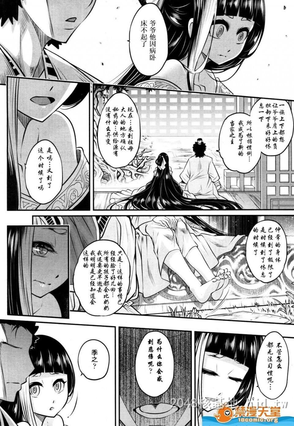 [中文][黒青郎君]永世の香り[永远娘参]第0页 作者:Publisher 帖子ID:250254 TAG:动漫图片,卡通漫畫,2048核基地