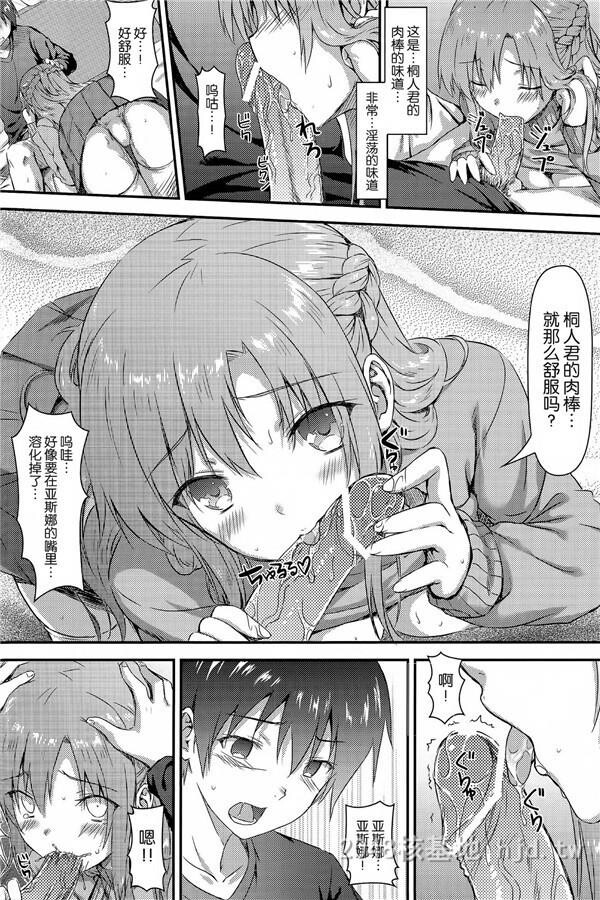 [中文]もっとスゴクアマイオネガイ第0页 作者:Publisher 帖子ID:250258 TAG:动漫图片,卡通漫畫,2048核基地