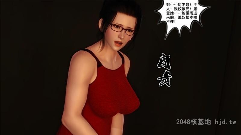 [中文][3D全彩]奴隶契约之女神战士-烈天使沦陷12[82P]第0页 作者:Publisher 帖子ID:251083 TAG:动漫图片,卡通漫畫,2048核基地