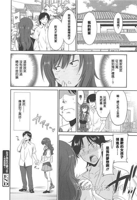 [中文]女子高生の腰つき[第十七弹]第0页 作者:Publisher 帖子ID:251575 TAG:动漫图片,卡通漫畫,2048核基地