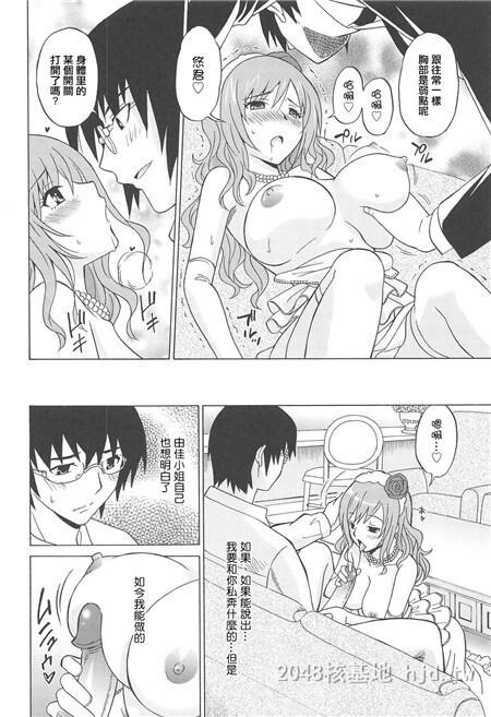 [中文]女子高生の腰つき[第十八弹]第0页 作者:Publisher 帖子ID:251576 TAG:动漫图片,卡通漫畫,2048核基地