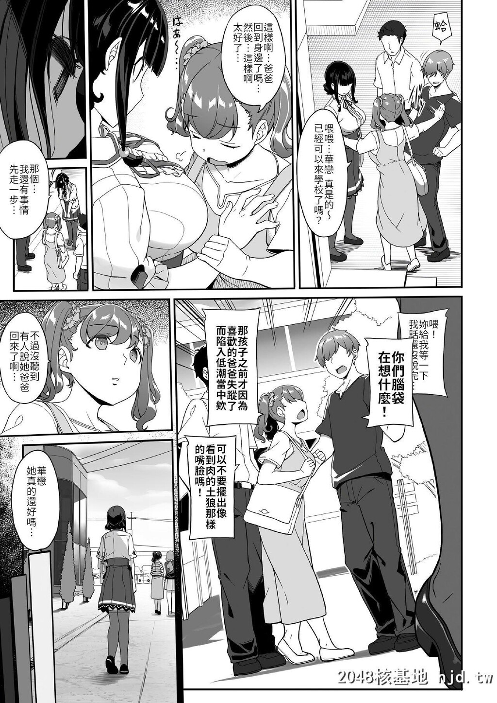 [木铃亭[木铃カケル]]种付おじさんとパパっ子JD●●生活第0页 作者:Publisher 帖子ID:252402 TAG:动漫图片,卡通漫畫,2048核基地