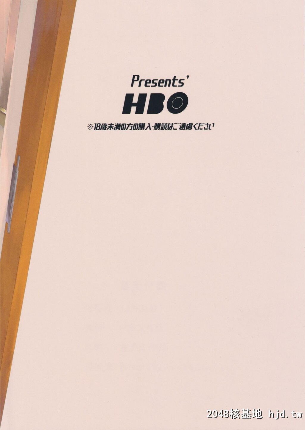 [HBO[変熊]]梦见りあむはダメにする第0页 作者:Publisher 帖子ID:252397 TAG:动漫图片,卡通漫畫,2048核基地