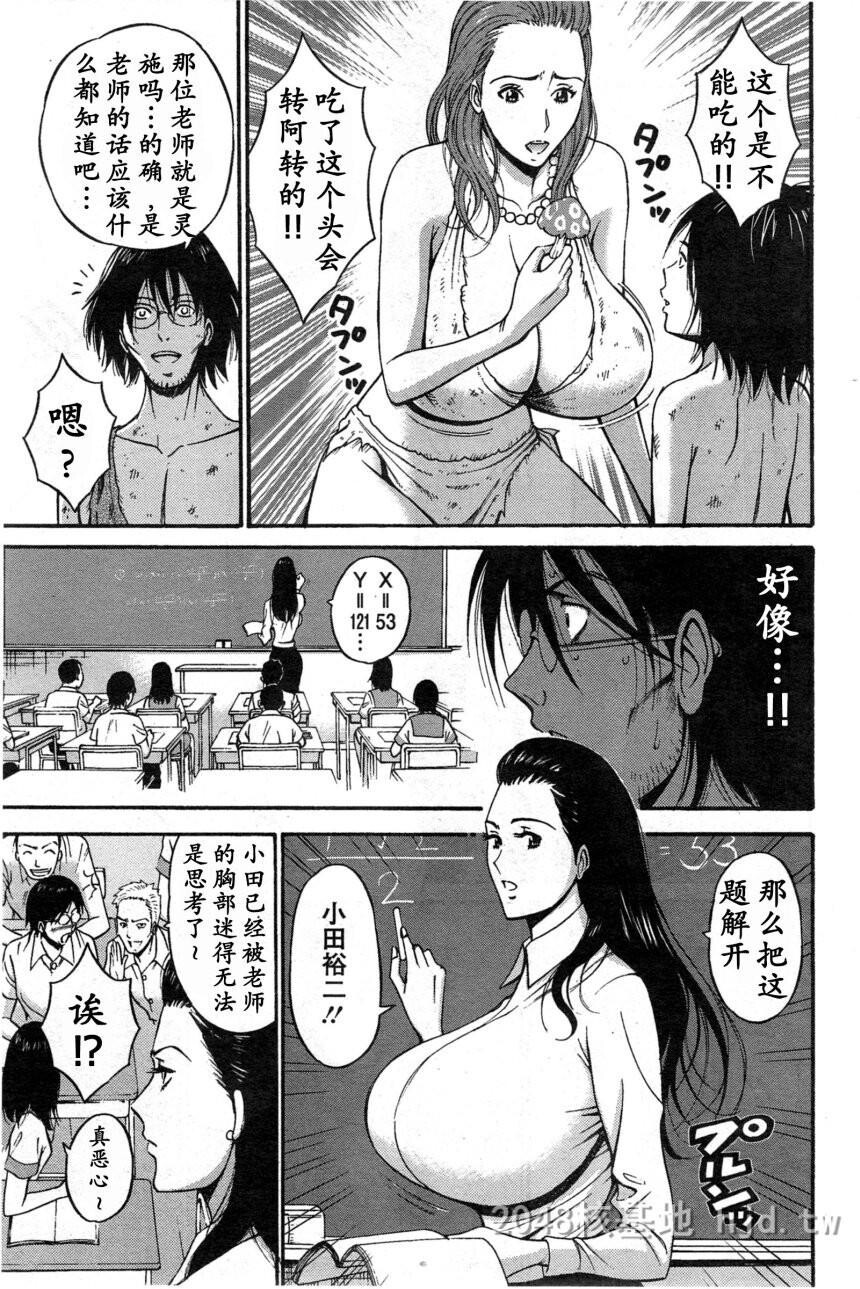 [中文]纪元前一万年的阿宅[11-13]第0页 作者:Publisher 帖子ID:252699 TAG:动漫图片,卡通漫畫,2048核基地