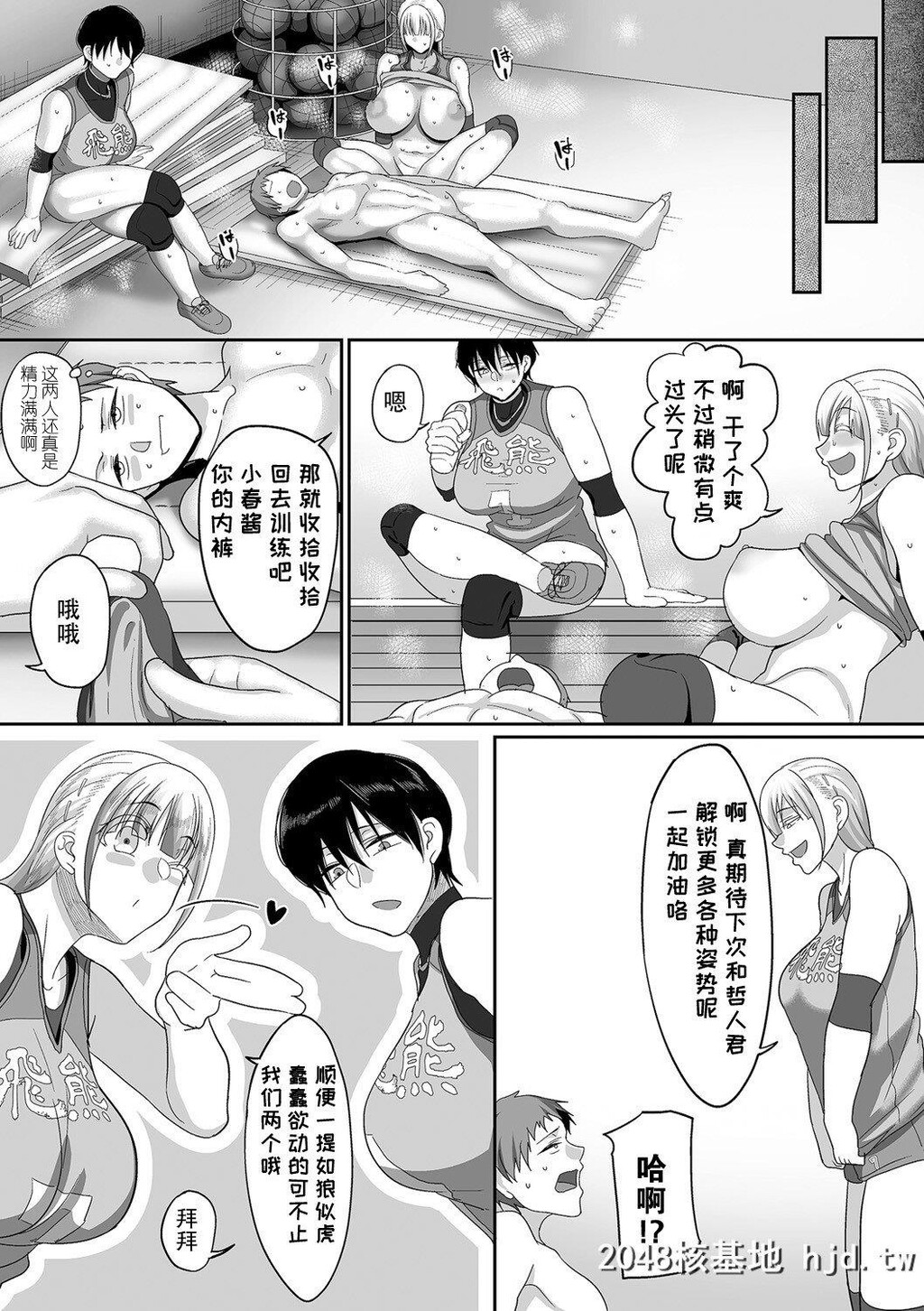 [山本善々]S県K市社会人女子バレーボールサークルの事情5第0页 作者:Publisher 帖子ID:253336 TAG:动漫图片,卡通漫畫,2048核基地