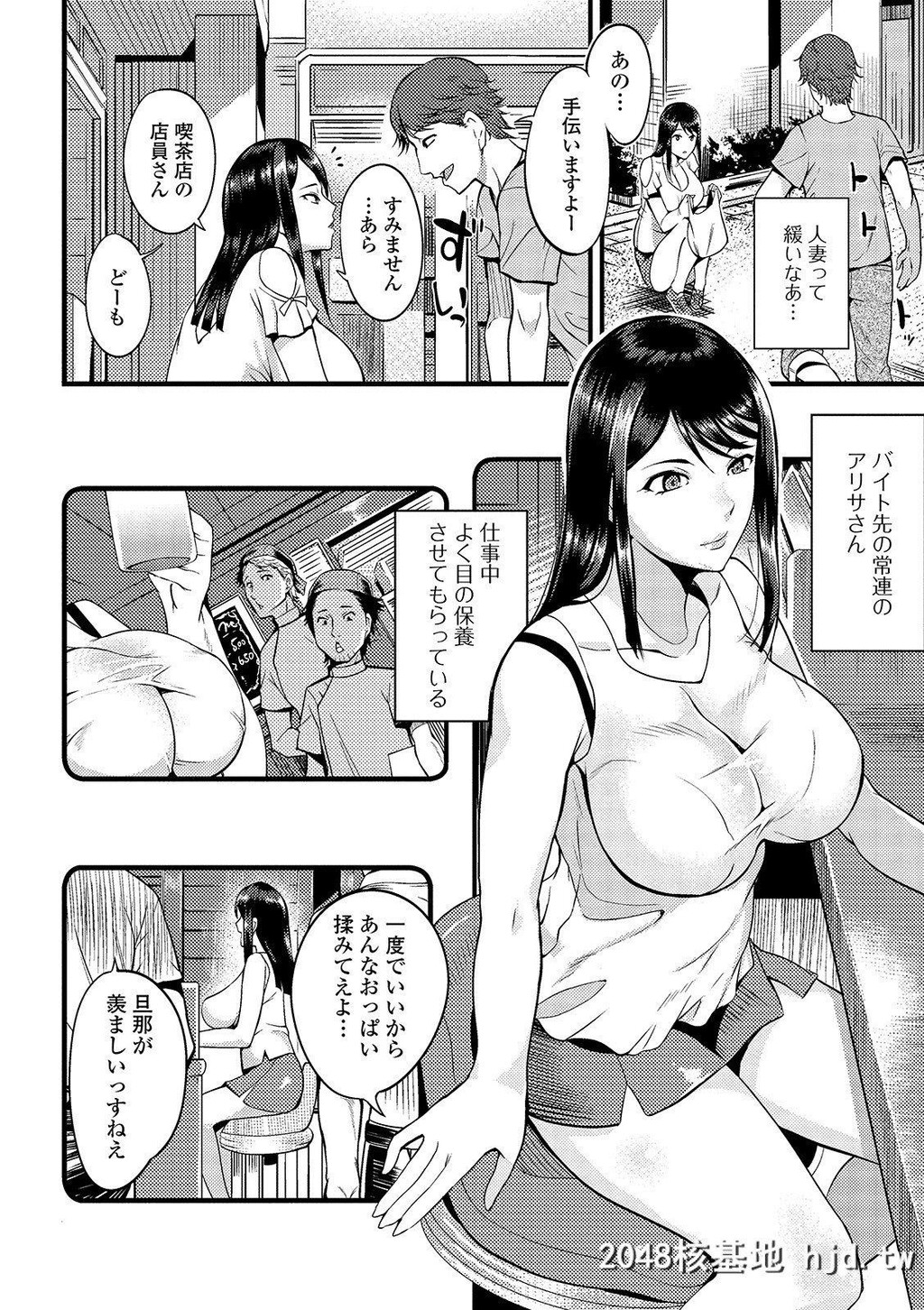 [はんぺら]奥さんは挟んで挿れるのが好き第0页 作者:Publisher 帖子ID:253504 TAG:动漫图片,卡通漫畫,2048核基地