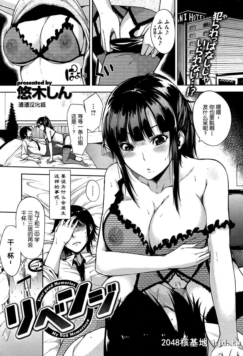 [悠木しん]报仇[16P]第0页 作者:Publisher 帖子ID:253505 TAG:动漫图片,卡通漫畫,2048核基地