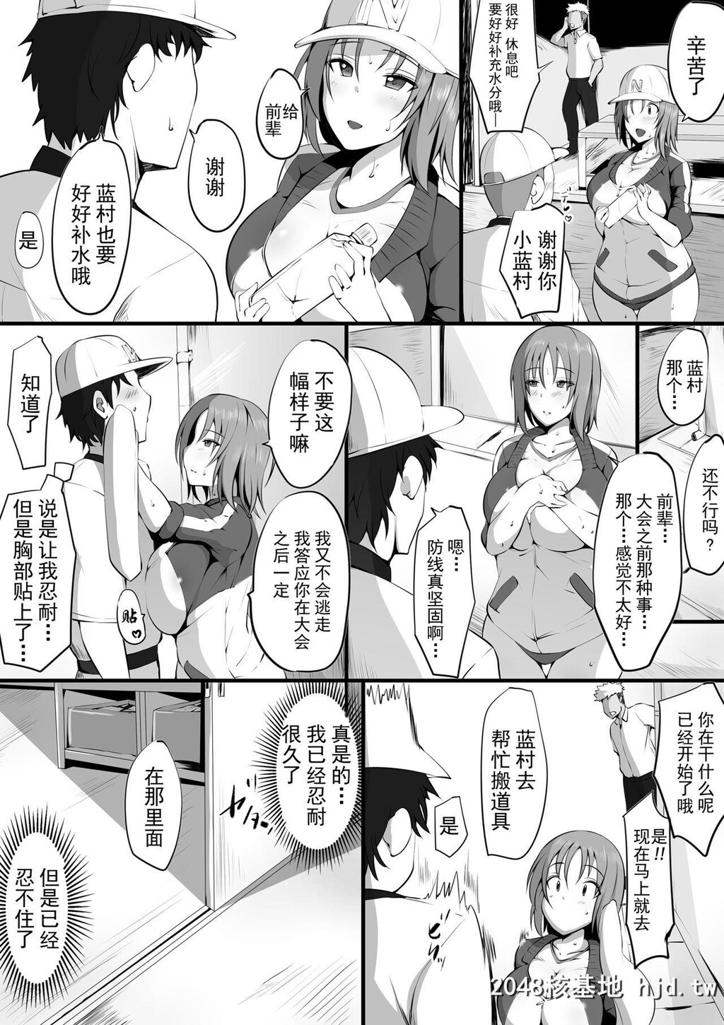 [三崎[猫サム雷]]堕蓝～マネとられ～第1页 作者:Publisher 帖子ID:253801 TAG:动漫图片,卡通漫畫,2048核基地