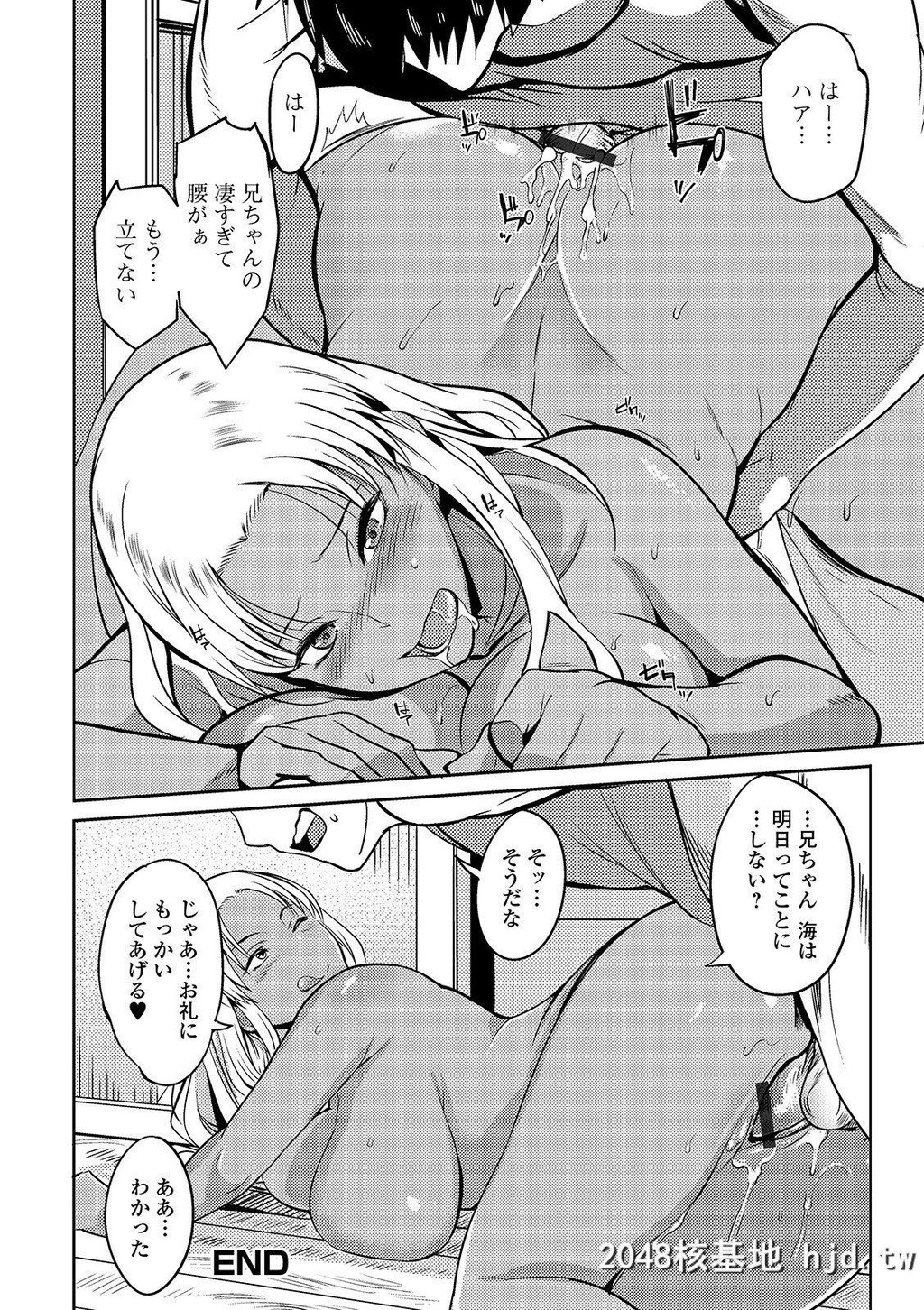 [はんぺら]奥さんは挟んで挿れるのが好き第0页 作者:Publisher 帖子ID:253504 TAG:动漫图片,卡通漫畫,2048核基地