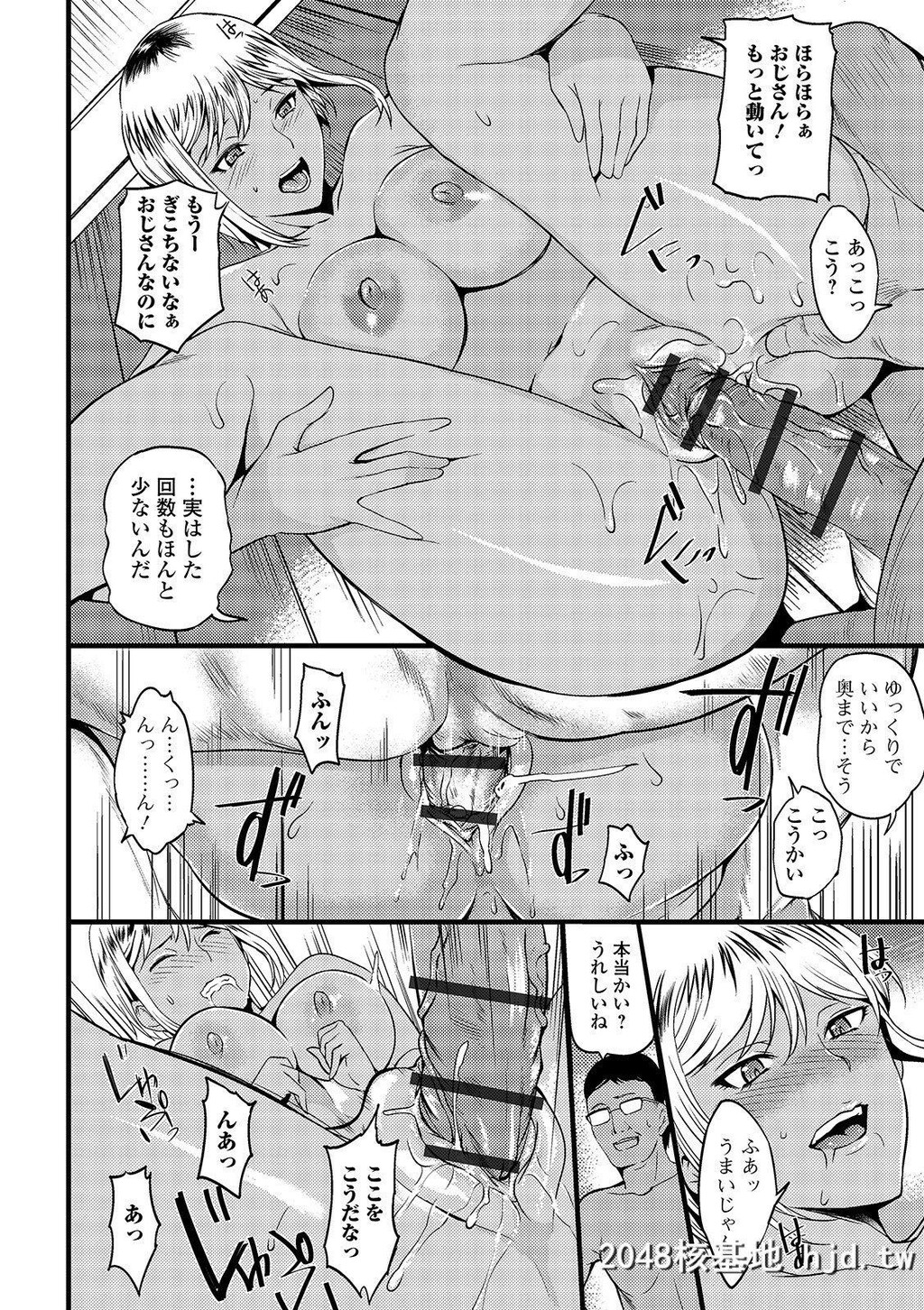 [はんぺら]奥さんは挟んで挿れるのが好き第0页 作者:Publisher 帖子ID:253504 TAG:动漫图片,卡通漫畫,2048核基地