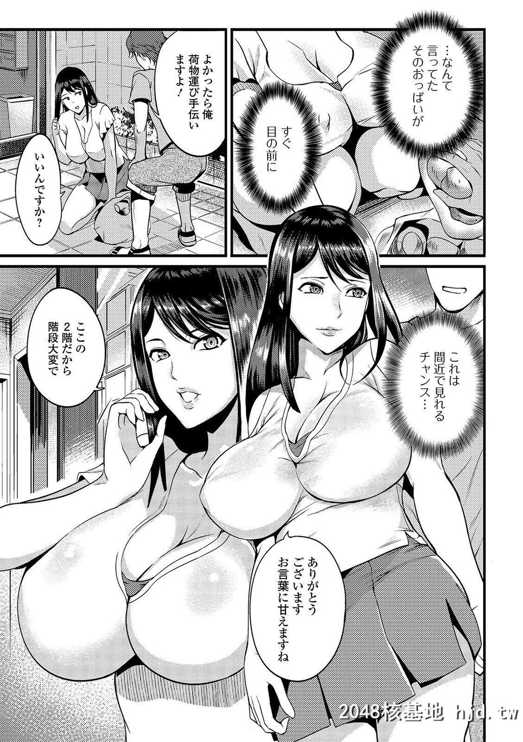 [はんぺら]奥さんは挟んで挿れるのが好き第0页 作者:Publisher 帖子ID:253504 TAG:动漫图片,卡通漫畫,2048核基地