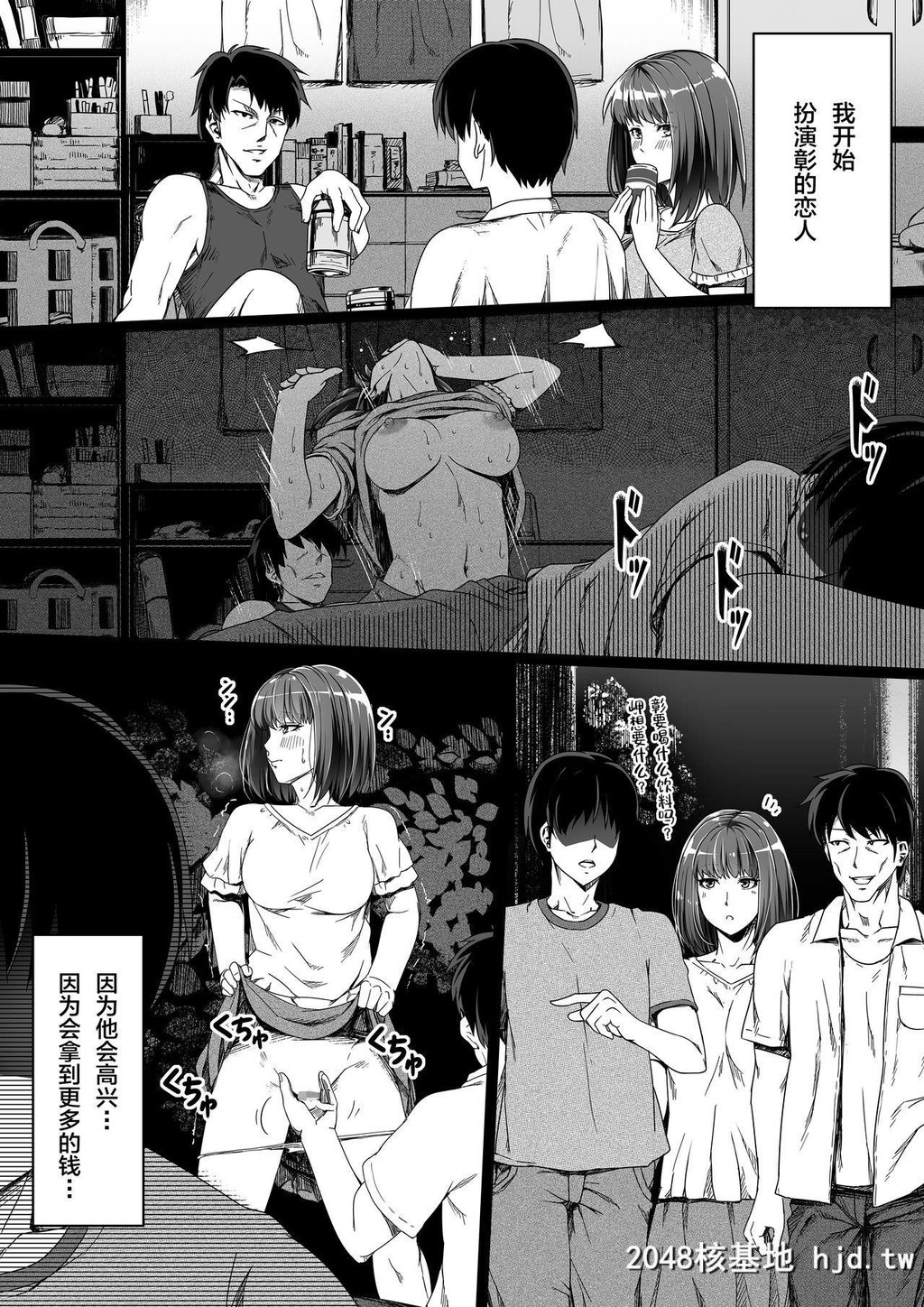 [Road=ロード=]俺は彼女を止めなかった。后编第0页 作者:Publisher 帖子ID:253165 TAG:动漫图片,卡通漫畫,2048核基地