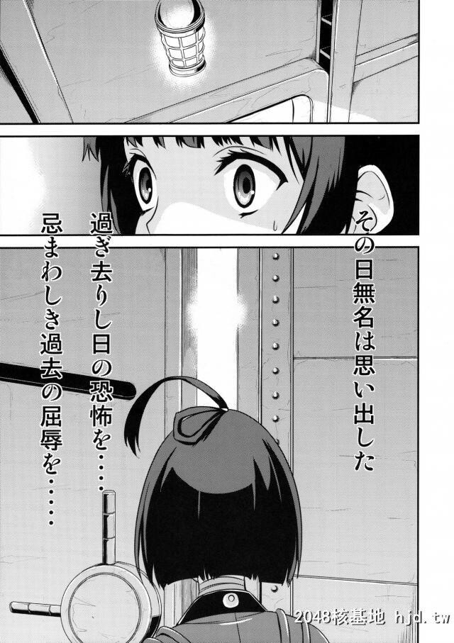 生驹と菖蒲さんのエッチを见てしまった无名がその映像が头から离れず生驹を诱い、カ...第0页 作者:Publisher 帖子ID:253328 TAG:动漫图片,卡通漫畫,2048核基地