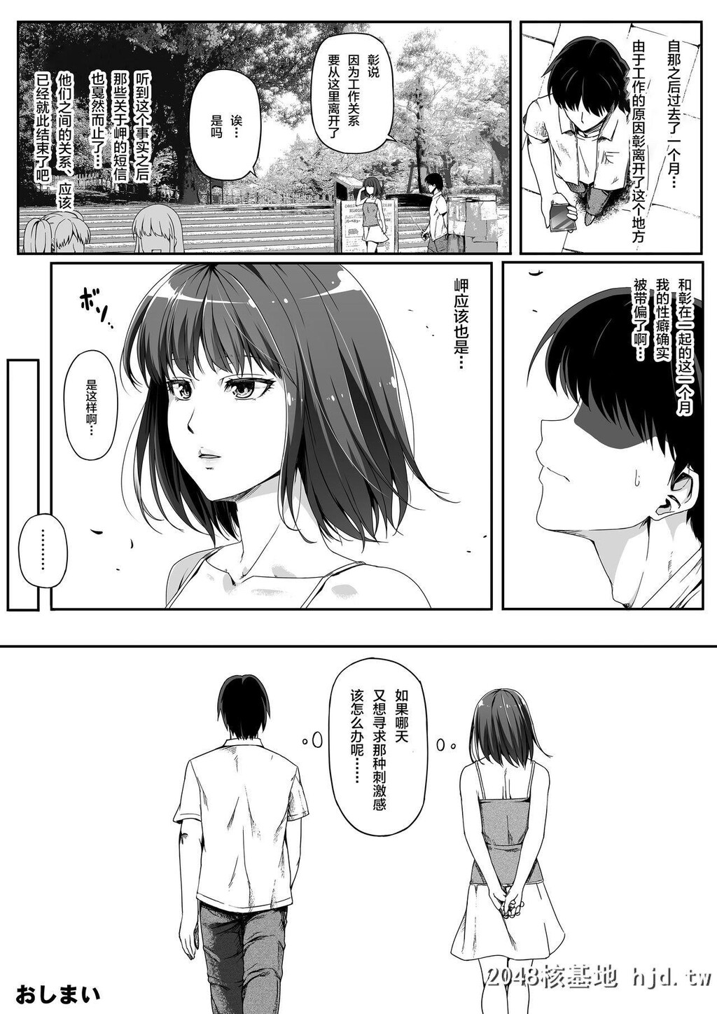 [Road=ロード=]俺は彼女を止めなかった。后编第0页 作者:Publisher 帖子ID:253165 TAG:动漫图片,卡通漫畫,2048核基地