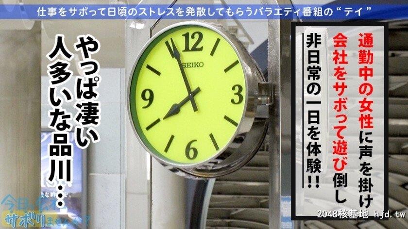 ゲーム会社クリエイティブマネージャー西条さん23歳日、会社サボりませんか？16in品川[31P]第0页 作者:Publisher 帖子ID:274735 TAG:日本图片,亞洲激情,2048核基地