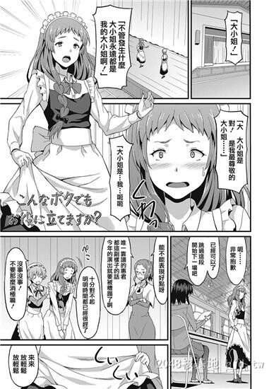 [中文]ダメな贵方に恋してる下第0页 作者:Publisher 帖子ID:254460 TAG:动漫图片,卡通漫畫,2048核基地