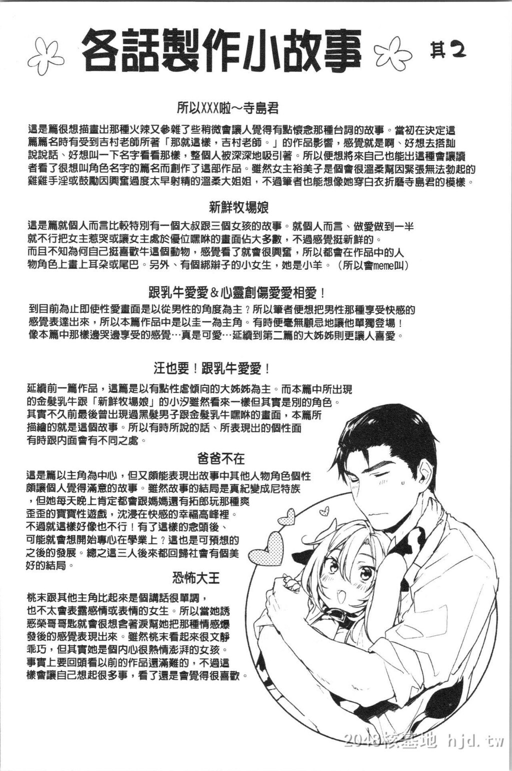 [中文]极端过度激情缠绵的爱着你唷!!下[78p]第0页 作者:Publisher 帖子ID:254130 TAG:动漫图片,卡通漫畫,2048核基地