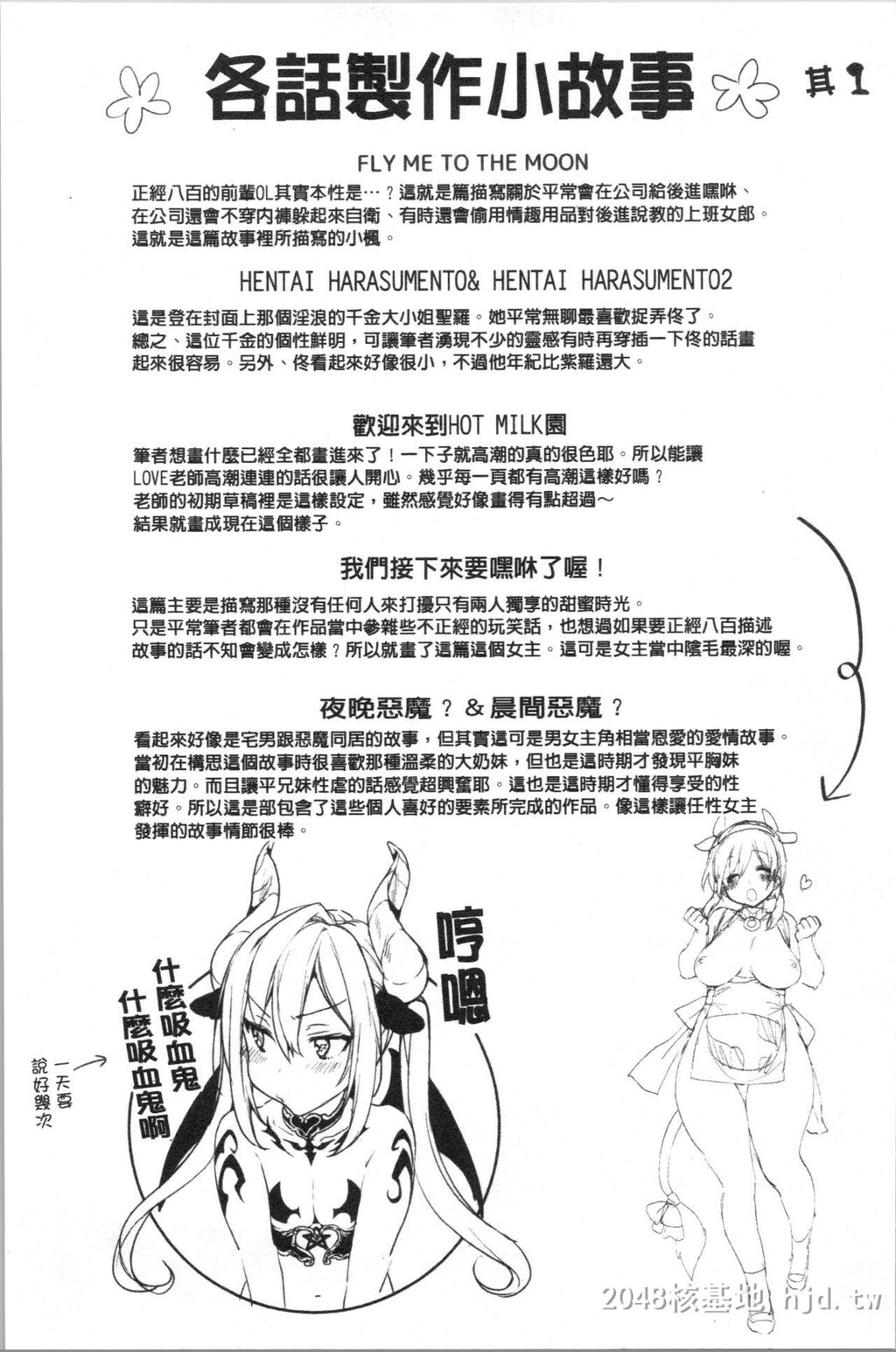 [中文]极端过度激情缠绵的爱着你唷!!下[78p]第0页 作者:Publisher 帖子ID:254130 TAG:动漫图片,卡通漫畫,2048核基地