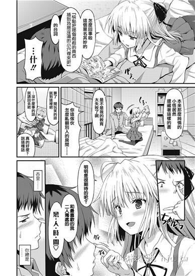 [中文]ダメな贵方に恋してる下第0页 作者:Publisher 帖子ID:254460 TAG:动漫图片,卡通漫畫,2048核基地