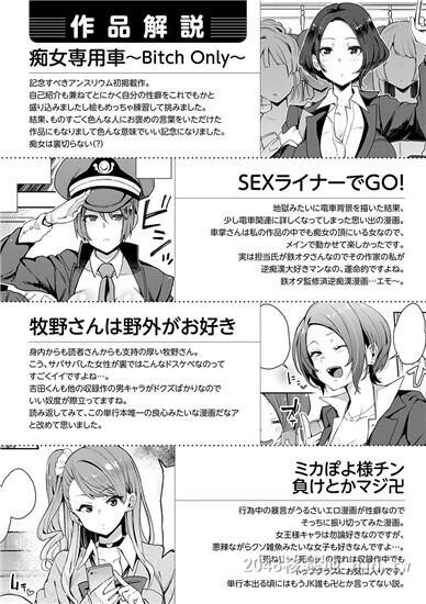 [中文]痴女専用车下第0页 作者:Publisher 帖子ID:254458 TAG:动漫图片,卡通漫畫,2048核基地