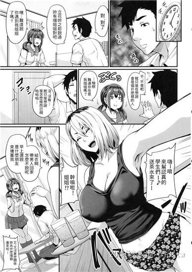 [中文]彼女の姉はギャルでビッチでヤリマンで第0页 作者:Publisher 帖子ID:254455 TAG:动漫图片,卡通漫畫,2048核基地