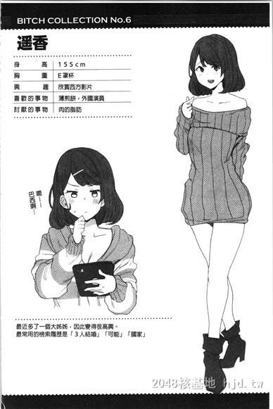 [中文]痴女専用车中第0页 作者:Publisher 帖子ID:254457 TAG:动漫图片,卡通漫畫,2048核基地