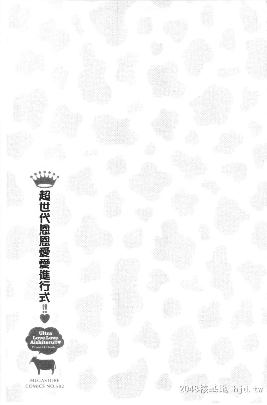 [中文]极端过度激情缠绵的爱着你唷!!中[76p]第0页 作者:Publisher 帖子ID:254129 TAG:动漫图片,卡通漫畫,2048核基地