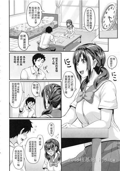 [中文]彼女の姉はギャルでビッチでヤリマンで第0页 作者:Publisher 帖子ID:254455 TAG:动漫图片,卡通漫畫,2048核基地