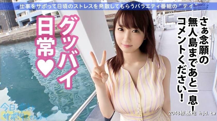 ゲーム会社クリエイティブマネージャー西条さん23歳今日、会社サボりませんか？16[31P]第0页 作者:Publisher 帖子ID:275664 TAG:日本图片,亞洲激情,2048核基地