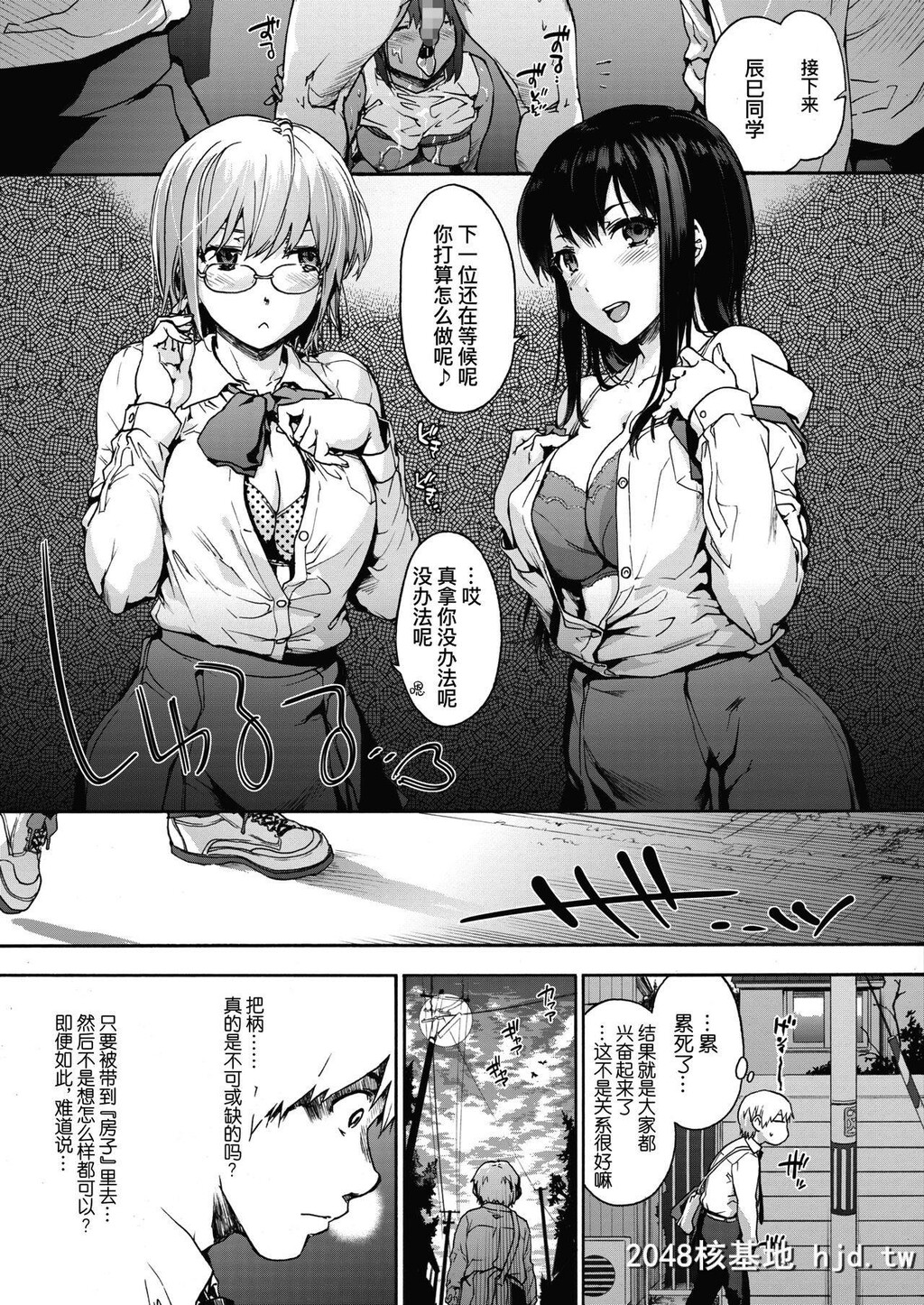 [宇场义行]ハーレム?カルト２：batfly第0页 作者:Publisher 帖子ID:254595 TAG:动漫图片,卡通漫畫,2048核基地