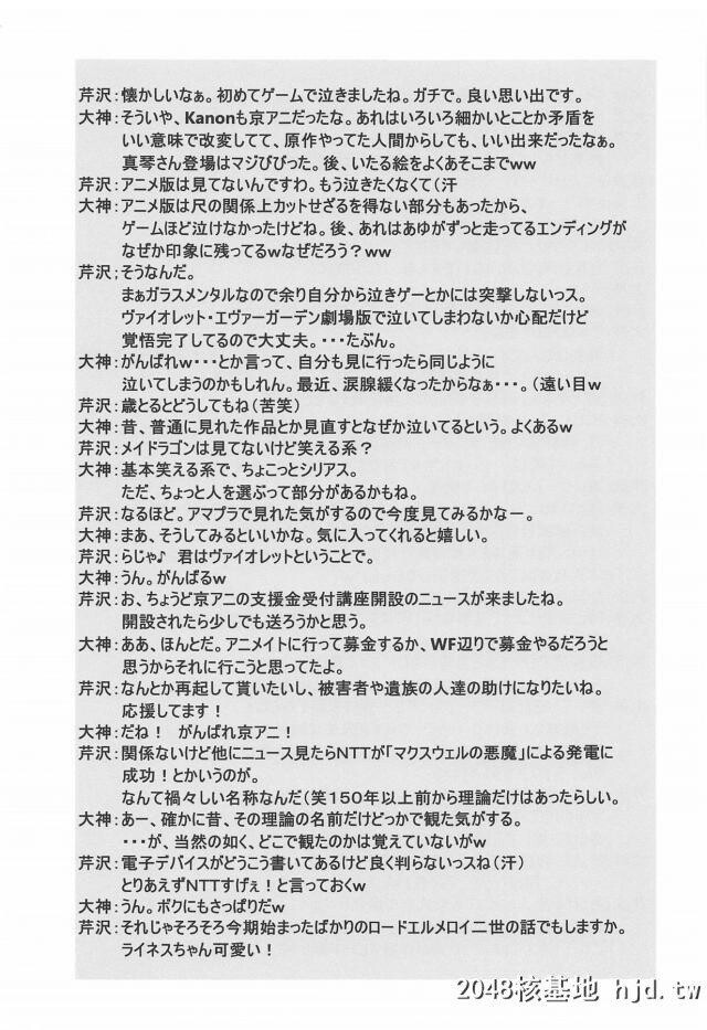 だめマスターに召唤された紫式部が自分を召唤するために借金をしたというマスターの...第0页 作者:Publisher 帖子ID:254602 TAG:动漫图片,卡通漫畫,2048核基地