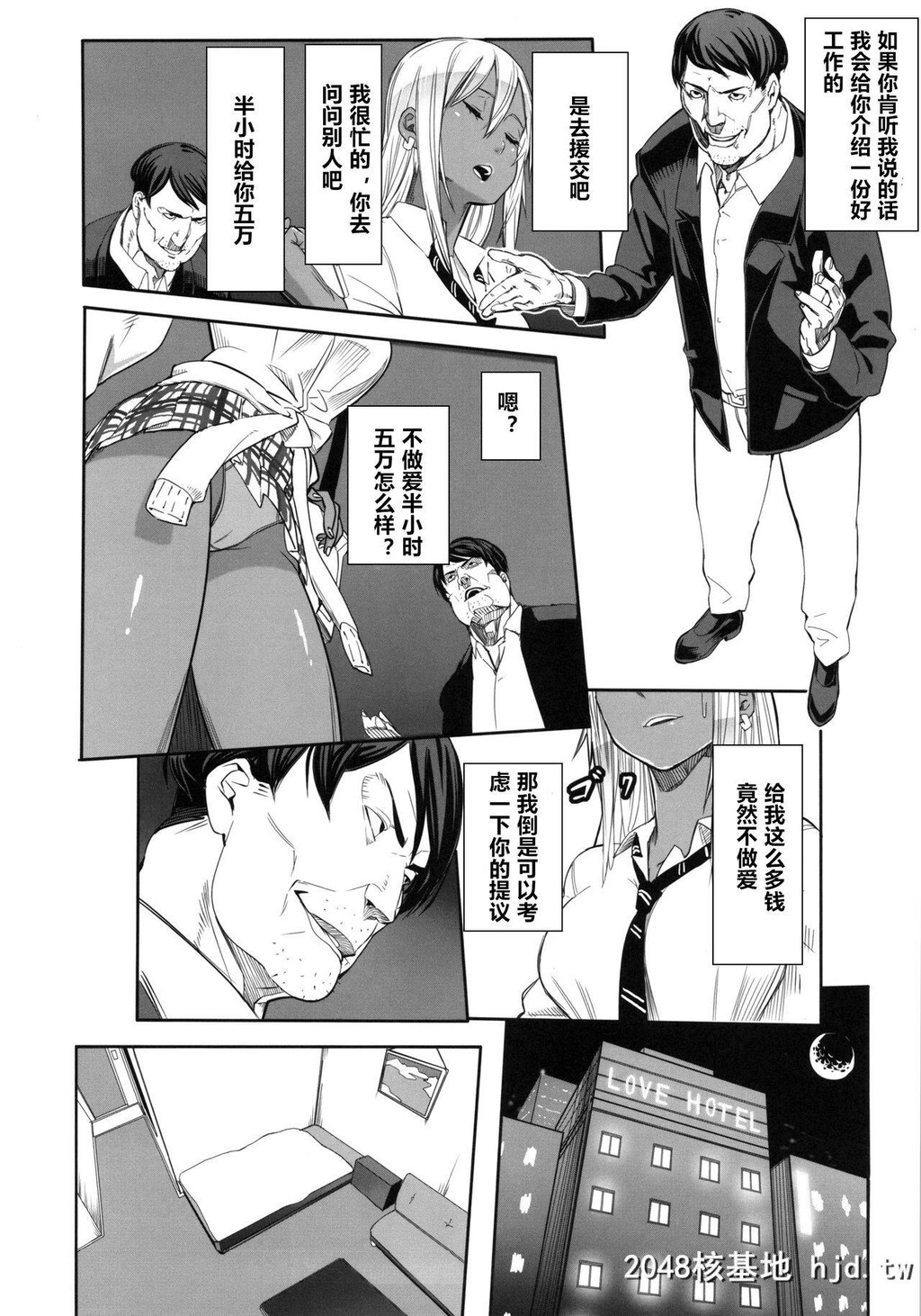 [ぬこや[よろず]]黒ギャル合同本[第0页 作者:Publisher 帖子ID:254461 TAG:动漫图片,卡通漫畫,2048核基地